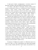 Diplomdarbs 'Акватическая символика в фольклорных произведениях М.Цветаевой', 9.