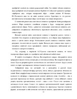 Diplomdarbs 'Акватическая символика в фольклорных произведениях М.Цветаевой', 13.