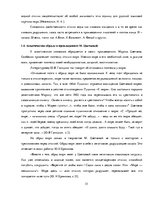 Diplomdarbs 'Акватическая символика в фольклорных произведениях М.Цветаевой', 15.