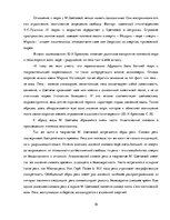 Diplomdarbs 'Акватическая символика в фольклорных произведениях М.Цветаевой', 16.