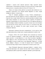 Diplomdarbs 'Акватическая символика в фольклорных произведениях М.Цветаевой', 18.