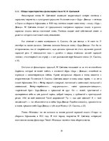 Diplomdarbs 'Акватическая символика в фольклорных произведениях М.Цветаевой', 19.