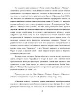 Diplomdarbs 'Акватическая символика в фольклорных произведениях М.Цветаевой', 20.