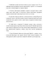 Diplomdarbs 'Акватическая символика в фольклорных произведениях М.Цветаевой', 22.