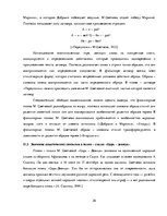 Diplomdarbs 'Акватическая символика в фольклорных произведениях М.Цветаевой', 26.