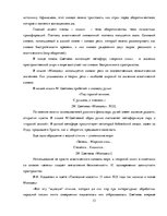 Diplomdarbs 'Акватическая символика в фольклорных произведениях М.Цветаевой', 33.
