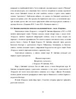 Diplomdarbs 'Акватическая символика в фольклорных произведениях М.Цветаевой', 34.