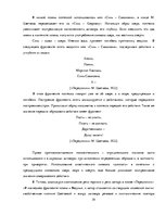 Diplomdarbs 'Акватическая символика в фольклорных произведениях М.Цветаевой', 39.