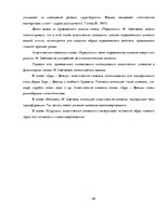 Diplomdarbs 'Акватическая символика в фольклорных произведениях М.Цветаевой', 40.
