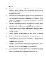 Diplomdarbs 'Акватическая символика в фольклорных произведениях М.Цветаевой', 41.