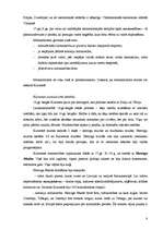 Konspekts 'Latvijas ekonomikas vēsture no 9.-18.gadsimtam', 8.