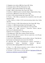 Diplomdarbs 'Bērna pašapziņas attīstības veicināšana agrīnā bērnībā', 64.