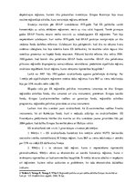 Referāts 'Eiropas Savienības atbalsta līdzekļu un ārvalstu investīciju raksturojums reģion', 2.