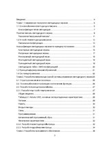 Referāts 'Устройства программирования светодиодного табло', 3.