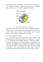 Referāts 'Устройства программирования светодиодного табло', 10.