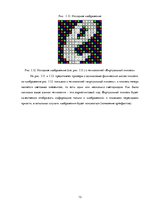 Referāts 'Устройства программирования светодиодного табло', 13.