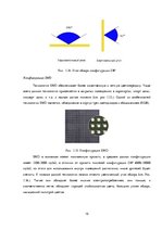 Referāts 'Устройства программирования светодиодного табло', 15.