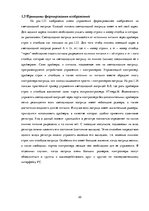 Referāts 'Устройства программирования светодиодного табло', 22.