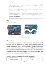Referāts 'Устройства программирования светодиодного табло', 29.