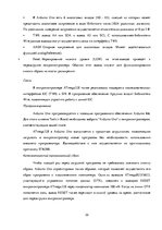 Referāts 'Устройства программирования светодиодного табло', 32.