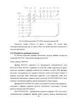 Referāts 'Устройства программирования светодиодного табло', 35.