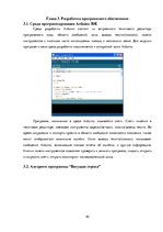 Referāts 'Устройства программирования светодиодного табло', 40.