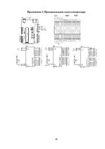 Referāts 'Устройства программирования светодиодного табло', 49.