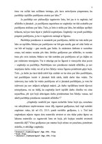 Referāts 'Uzņēmuma līgums', 7.