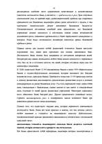 Diplomdarbs 'A/S bankas "Paritāte" finansiālā analīze', 9.