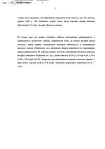 Diplomdarbs 'A/S bankas "Paritāte" finansiālā analīze', 16.