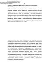 Diplomdarbs 'A/S bankas "Paritāte" finansiālā analīze', 23.