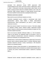 Diplomdarbs 'A/S bankas "Paritāte" finansiālā analīze', 26.