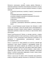 Diplomdarbs 'A/S bankas "Paritāte" finansiālā analīze', 41.