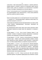 Diplomdarbs 'A/S bankas "Paritāte" finansiālā analīze', 42.