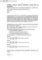 Diplomdarbs 'A/S bankas "Paritāte" finansiālā analīze', 60.