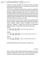 Diplomdarbs 'A/S bankas "Paritāte" finansiālā analīze', 62.