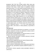 Diplomdarbs 'A/S bankas "Paritāte" finansiālā analīze', 68.