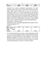 Diplomdarbs 'A/S bankas "Paritāte" finansiālā analīze', 72.