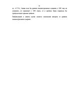 Diplomdarbs 'A/S bankas "Paritāte" finansiālā analīze', 77.