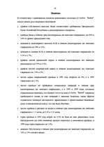 Diplomdarbs 'A/S bankas "Paritāte" finansiālā analīze', 78.