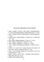 Diplomdarbs 'Pārdošanas veicināšanas pasākumi uzņēmumā "Balva"', 62.