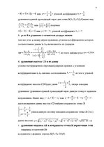 Paraugs 'Контрольная по высшей математике', 4.