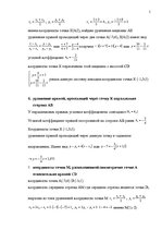 Paraugs 'Контрольная по высшей математике', 5.