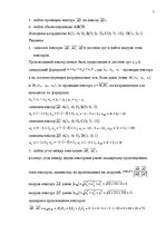 Paraugs 'Контрольная по высшей математике', 7.