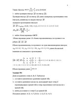 Paraugs 'Контрольная по высшей математике', 8.