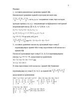 Paraugs 'Контрольная по высшей математике', 9.
