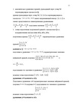 Paraugs 'Контрольная по высшей математике', 11.