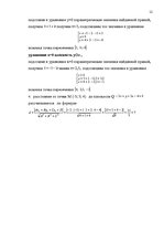 Paraugs 'Контрольная по высшей математике', 12.