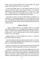 Referāts 'Meža nozare', 26.