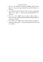 Konspekts 'Iekšējās kontroles sistēmas', 6.